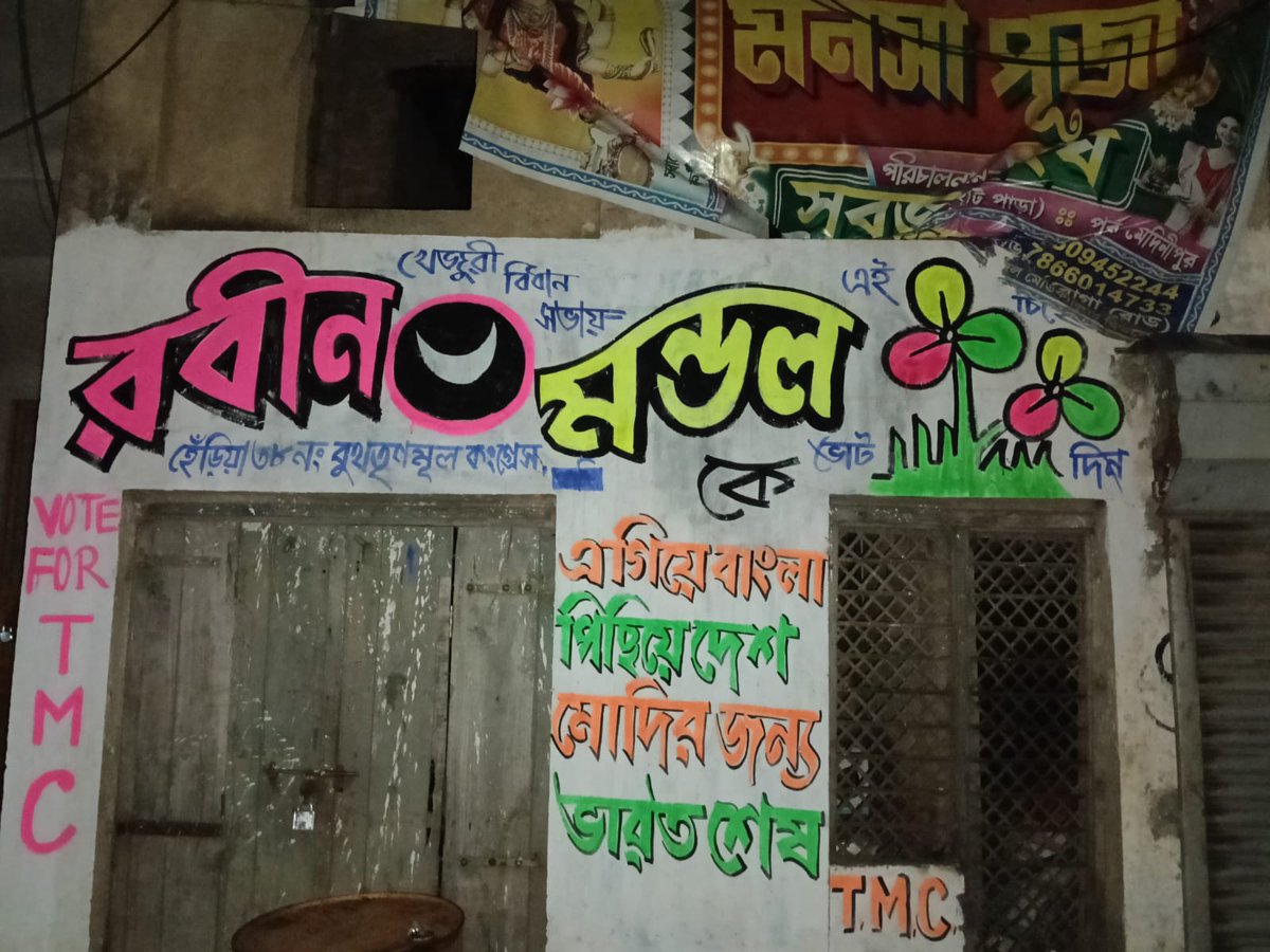 DayalBarai's tweet photo. শুভ রাত্রি https://t.co/tc3P7jhTRT