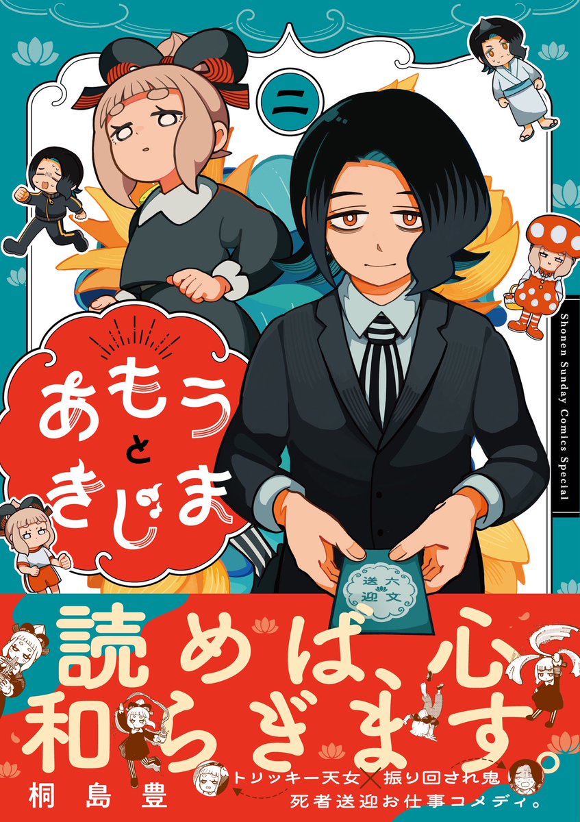 桐島豊🪷あもうときじま👹 tweet media