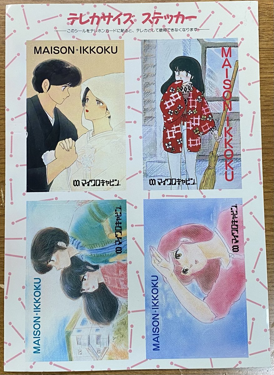 トラジマ tweet media