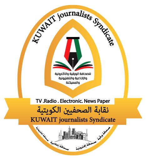 نقابة الصحفيين الكويتية tweet media