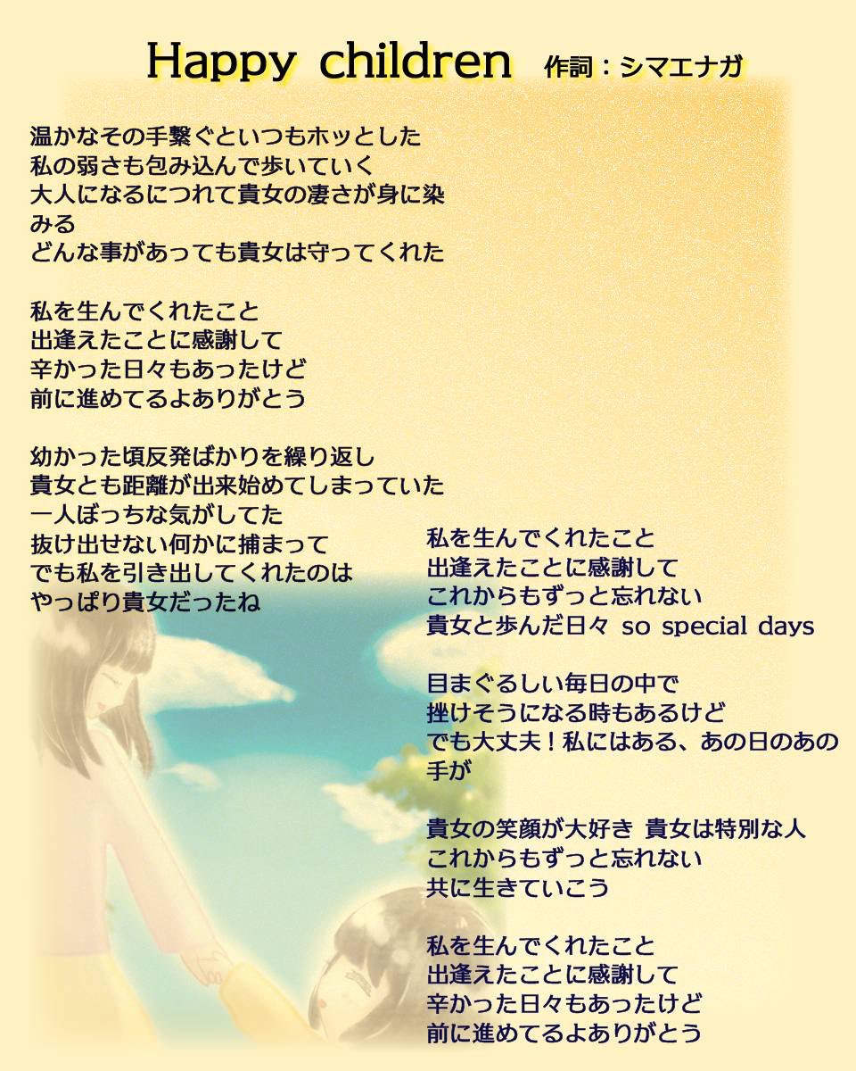 shimako_mk's tweet photo. 実は去年の11月5日に新曲を出してました
母への感謝の歌

先日母の1回忌が終わり、ようやくXの固定更新です

四十九日が終わった翌日に泣きながら書いた歌詞
母のことを想いながら作った歌詞は
とてもシンプルで、伝えたいことはありがとうでした

ジャケット絵はこのみん@konomi8593 に描いてもらいました！
何気ない日常の一コマを再現してくれてありがとう🥰

AppleMusic、Spotify、YouTube、LINE MUSIC等、
各音楽サイトで配信中です！
皆さんは大切な人に、愛してる人にありがとうを伝えれてますか？

https://t.co/qT6AVDO7Uq