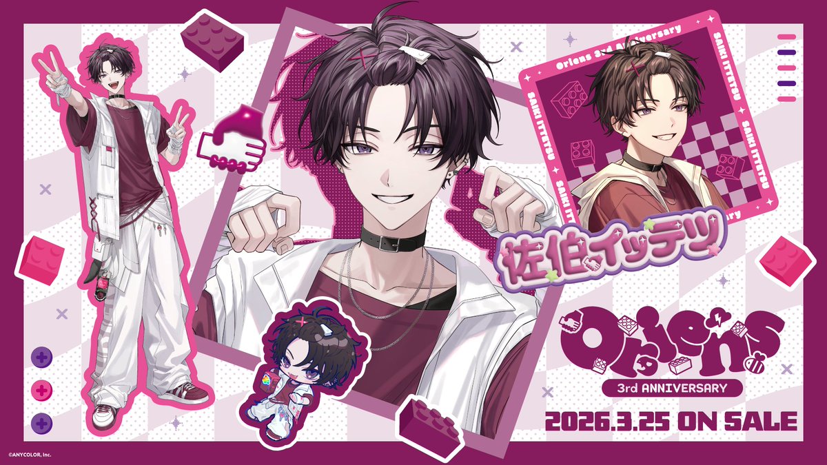 にじさんじ公式🌈🕒 tweet media