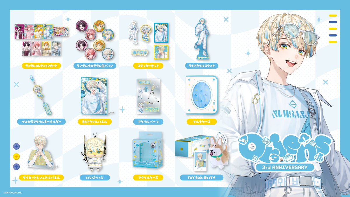 にじさんじ公式🌈🕒 tweet media