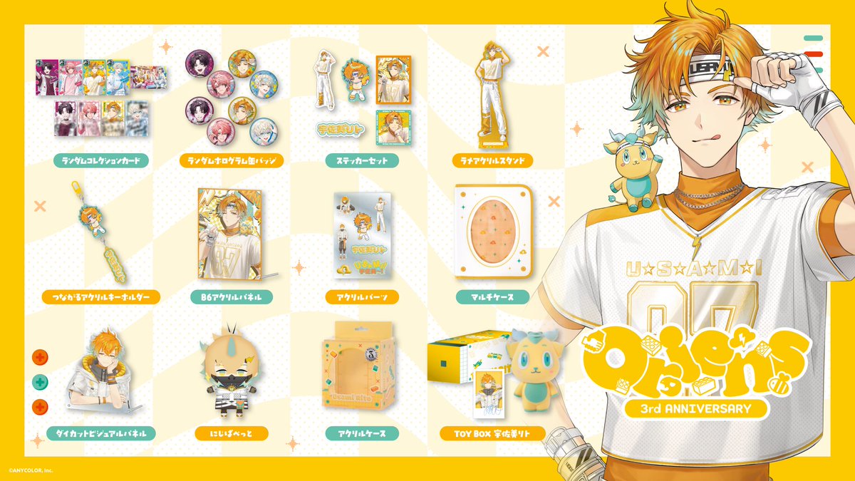 にじさんじ公式🌈🕒 tweet media