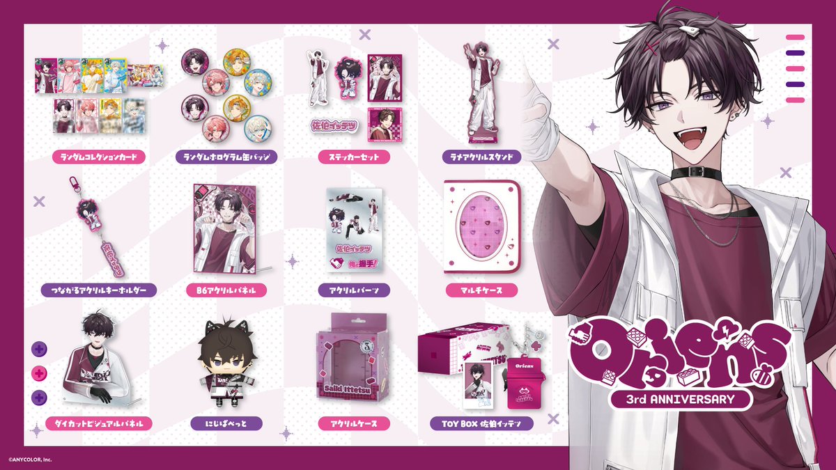 にじさんじ公式🌈🕒 tweet media