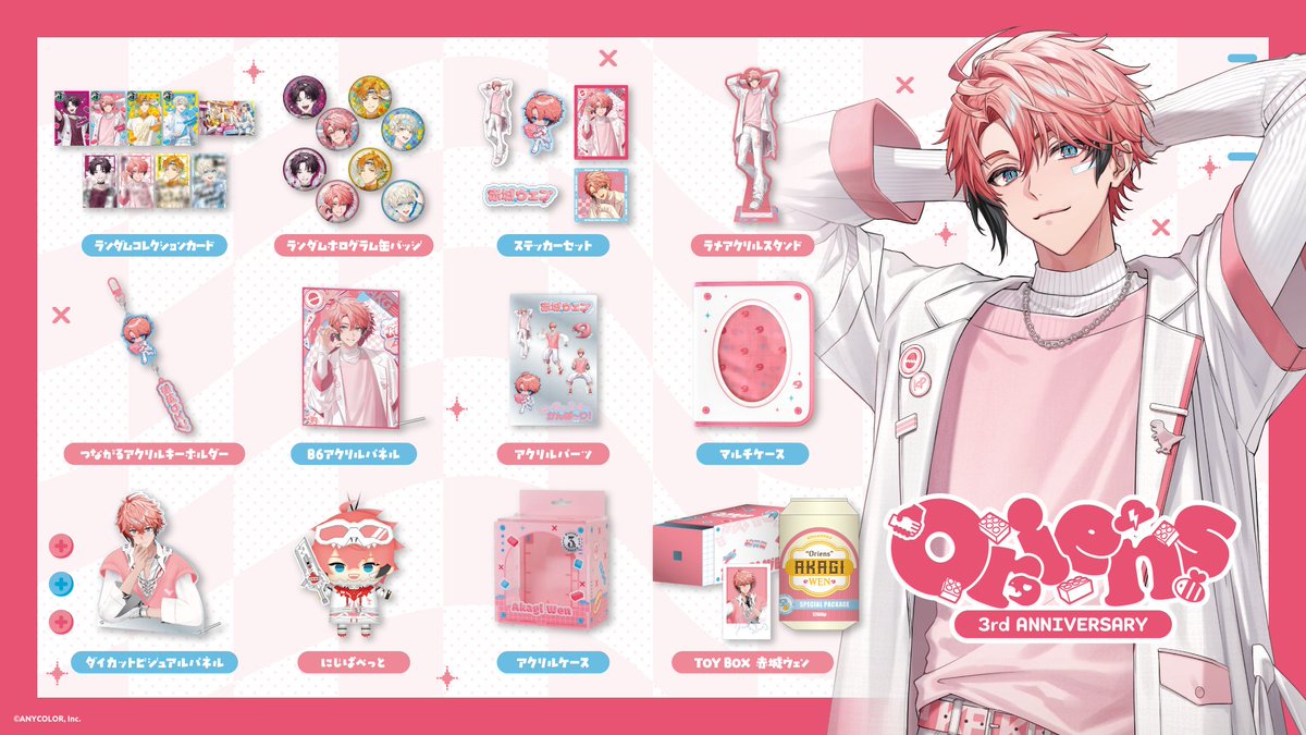 にじさんじ公式🌈🕒 tweet media