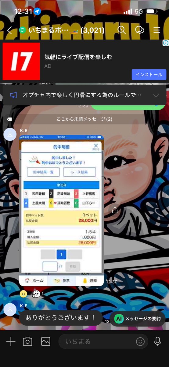 いちまる tweet media