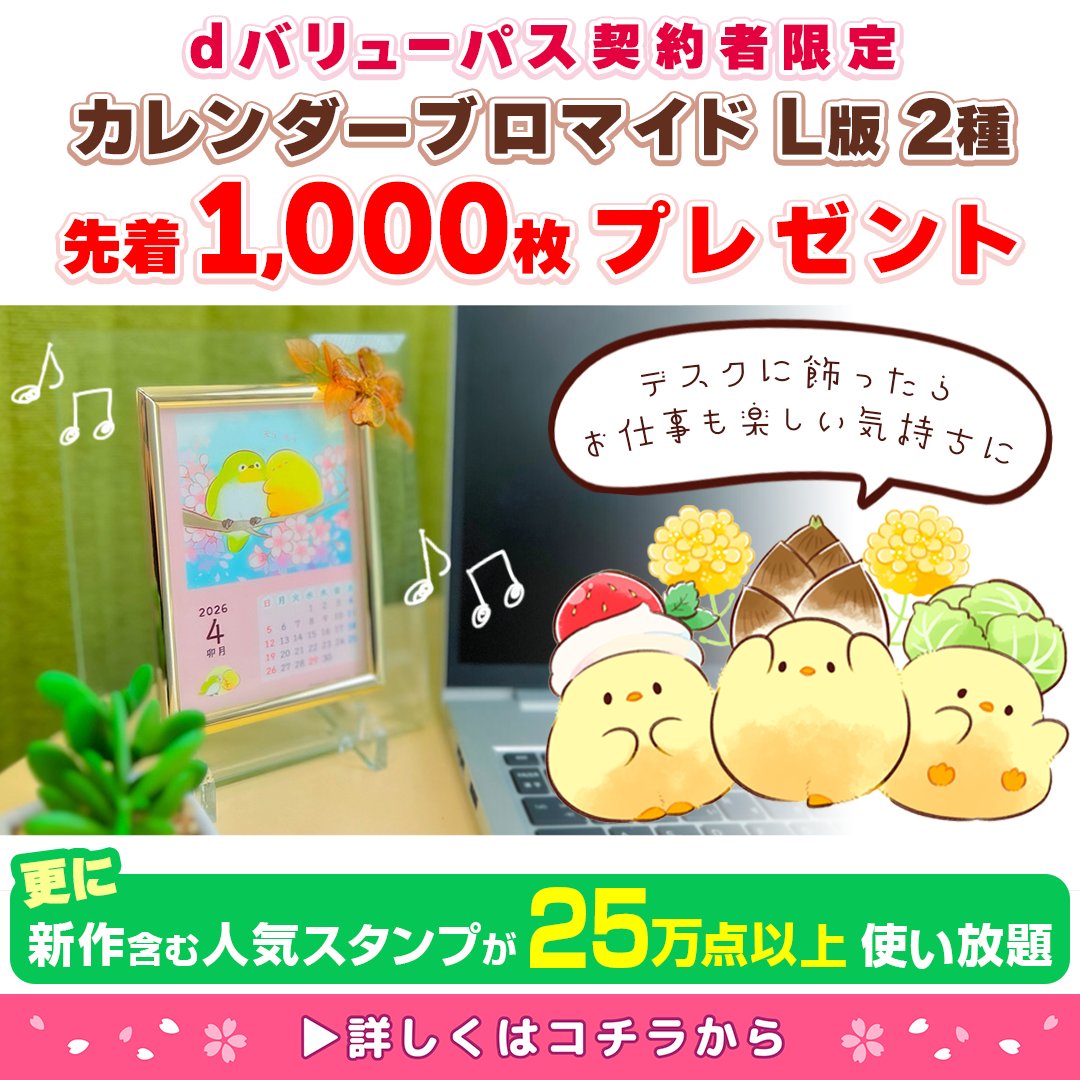 さんぽいも🐥もふピヨ🐥 tweet media