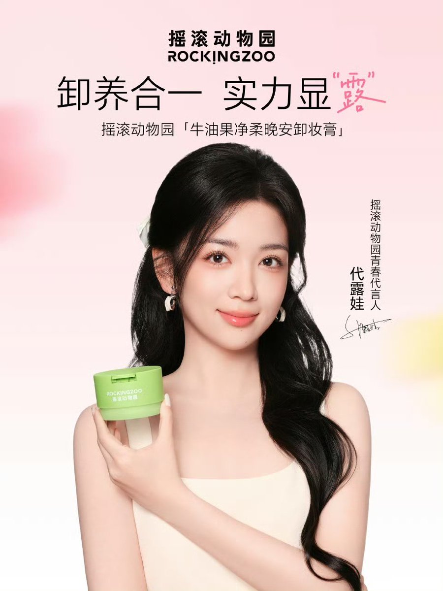 Dai Luwa Diary tweet media