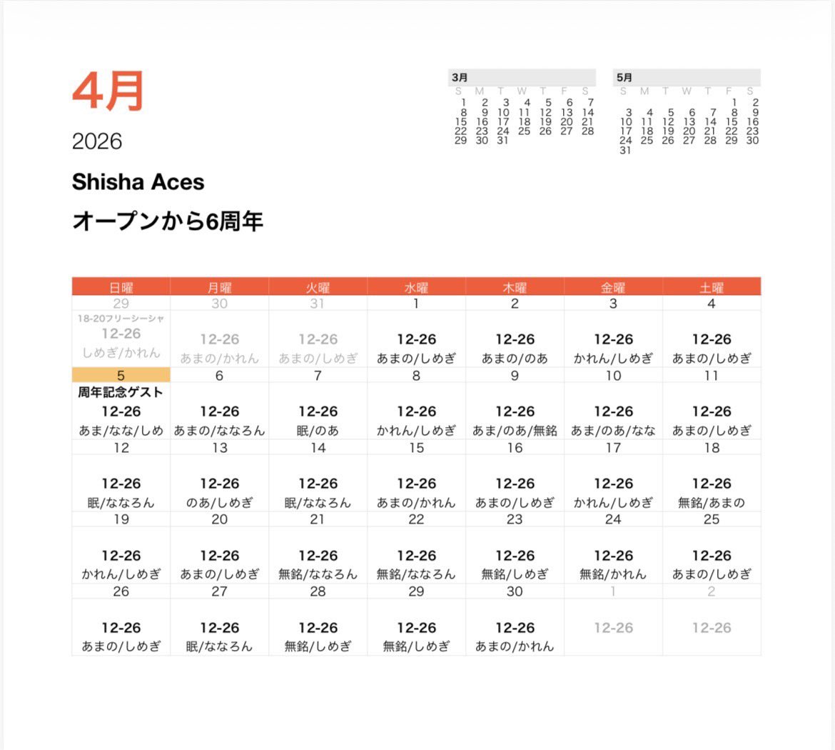 Aces💭大人の隠れ家|大須/上前津 tweet media
