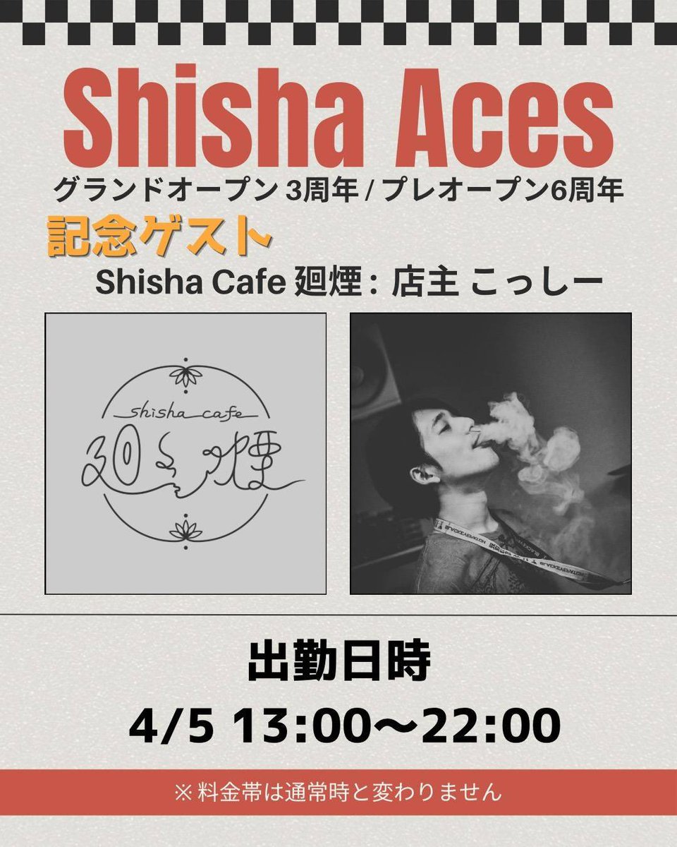 Aces💭大人の隠れ家|大須/上前津 tweet media