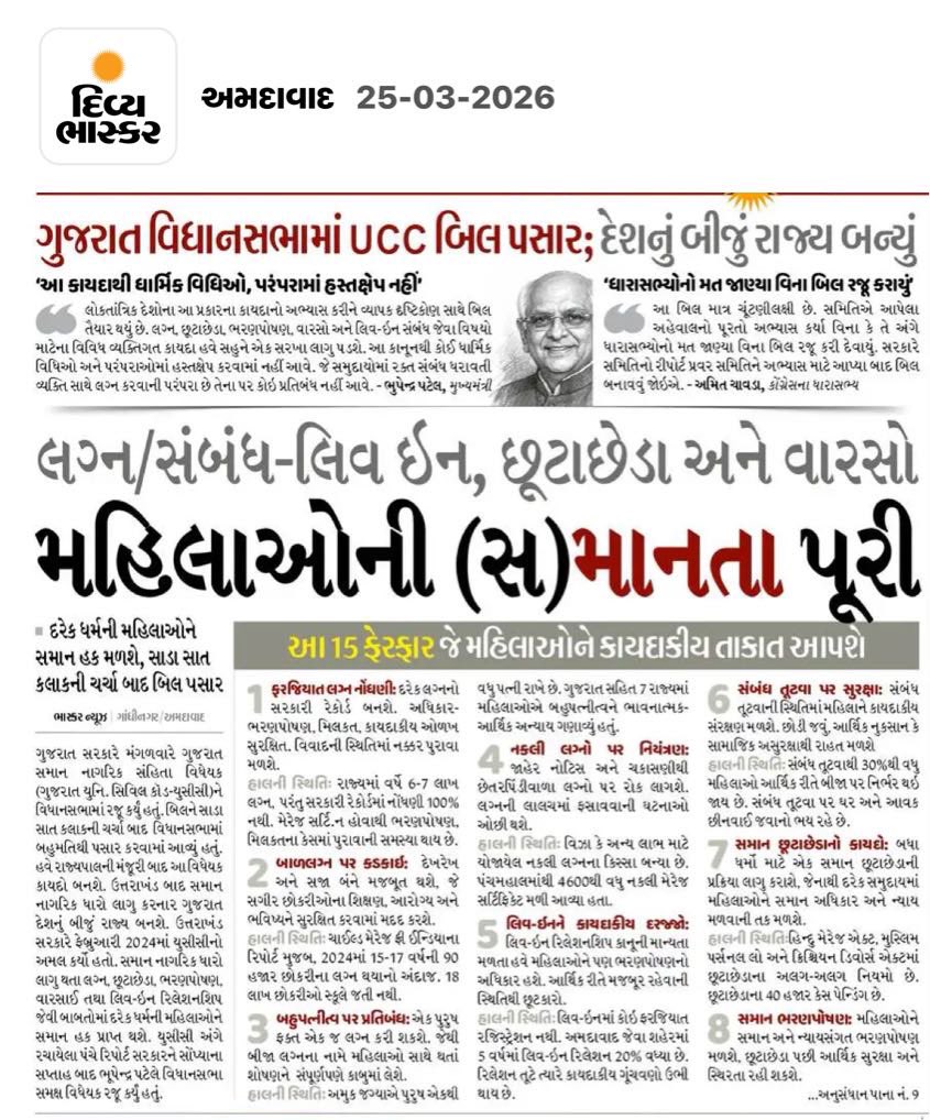 Devendra Bhatnagar tweet media