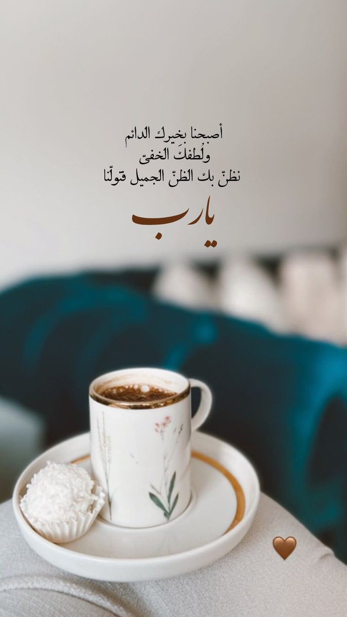 بـــــﺢـر آلْـشـۈقـ ᥫ᭡ tweet media