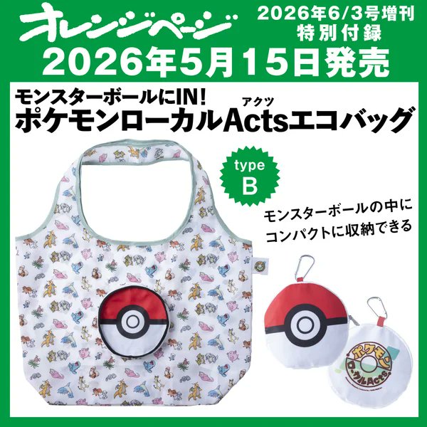 付録ネット 〈発売日カレンダー〉 tweet media