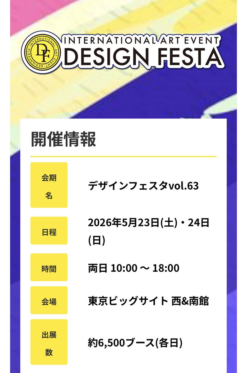 かしまトール@てづば tweet media