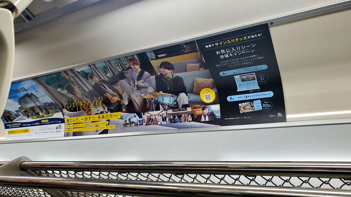 chiru2_roto's tweet image. わぁぁーー😂
電車の中にもあったww
幸先よすぎるのではないか！？
とにかく嬉しい♥️

#東武鉄道NaturalLag
#StepByStep
#ナチュラグ