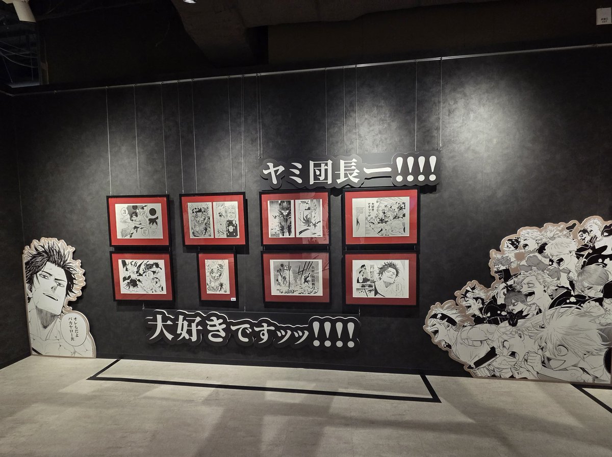 ブラクロ展最高すぎる🥲
原画ほんっっっっとよかった…
黒の暴牛のみんなとブラクロがもっと好きになりました🥹🫶
#ブラクロ展東京に行ってきました