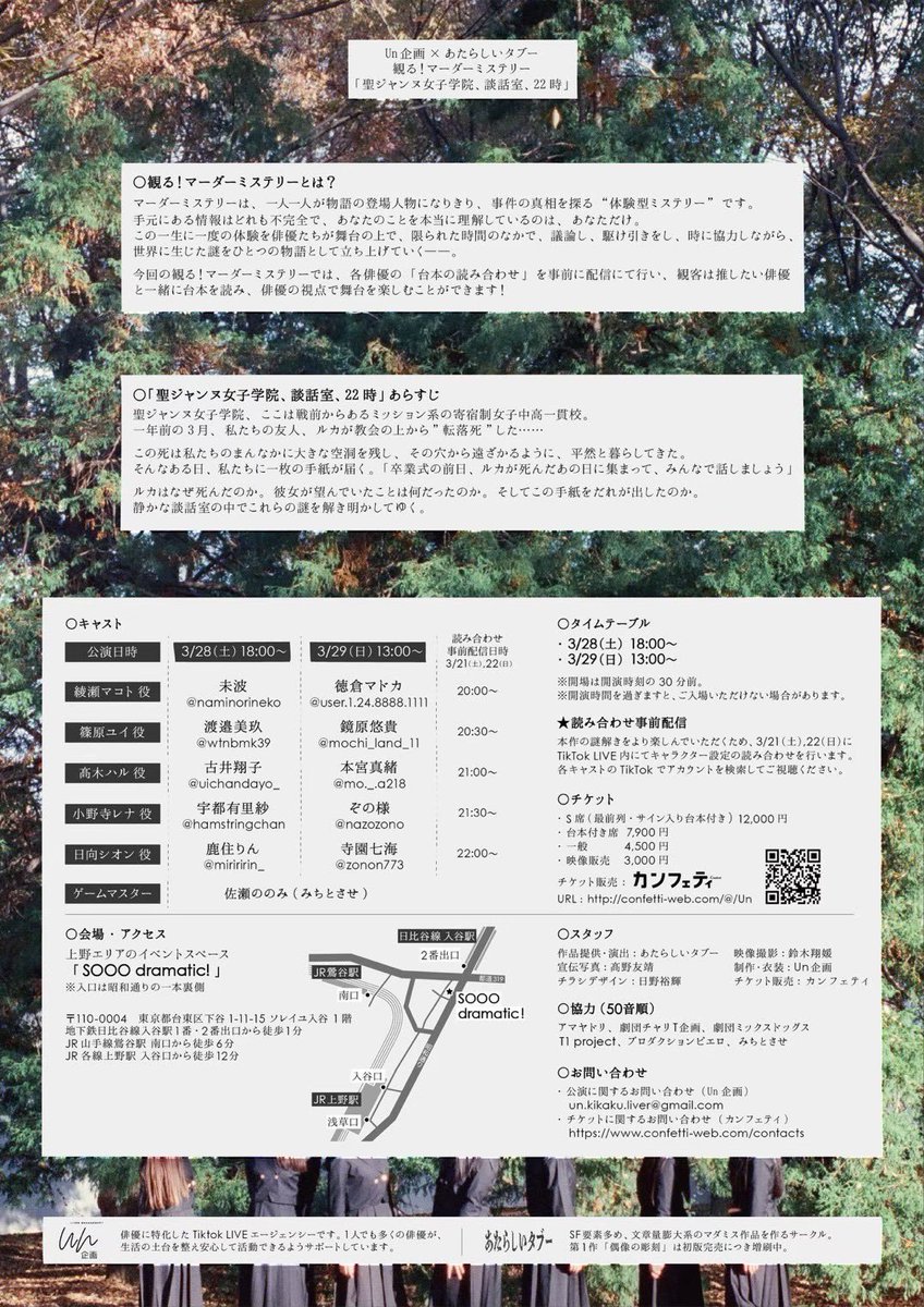oblivion_nico's tweet photo. 【今週末出演情報📣】
がっつり演劇ってわけではないけど、
即興ミステリーです📖

私はゲームマスターをします！🙋‍♀️
あのね、めっちゃ緊張する…！
だから見届けてほしいのー！！

⚠️チケット残数残りほんとに僅か
https://t.co/edyGjOkKVB https://t.co/5owzNN16iL