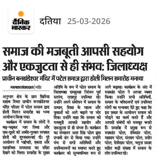 Ramkumar Niranjan Sarpanch tweet media