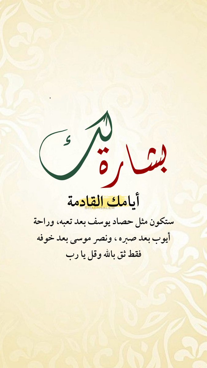 💕آبًوٌمًشُآريَ 💕 tweet media