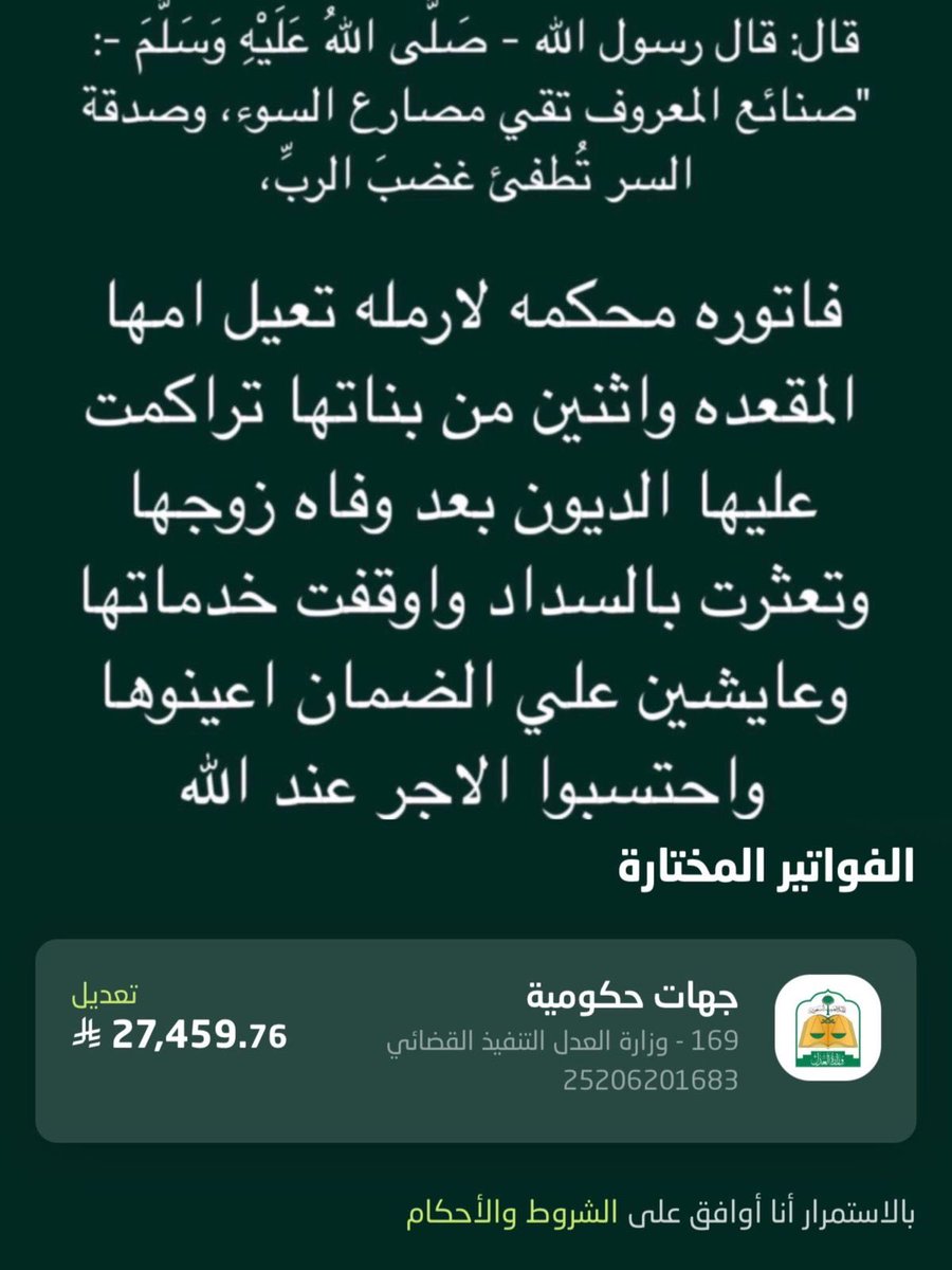 فضائل المسلم tweet media