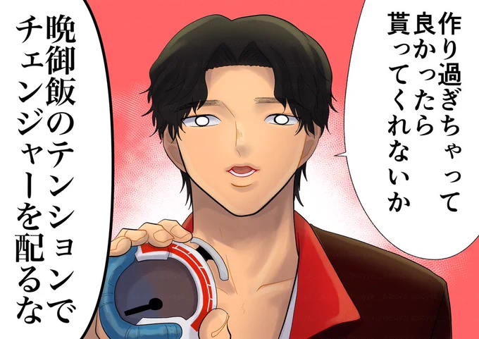 そういえばチェンジャーってまだ予備とかあるんだよな 