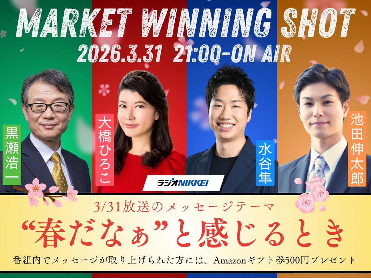 大橋ひろこ×水谷隼のマーケットウイニングショット tweet media