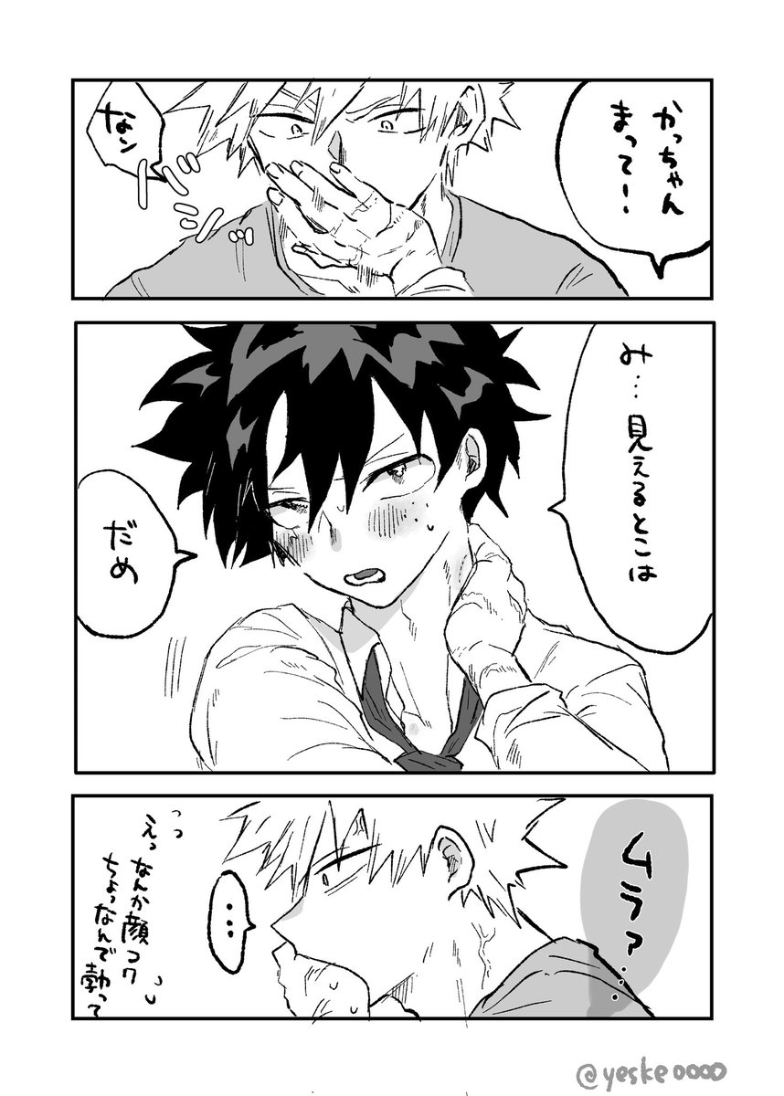 いすけ**🌝 (@yeske0000) / Posts / X