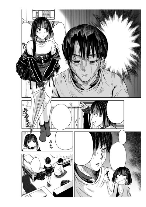 ひとり暮らしの男の子の部屋に初めてひとりでお邪魔する女の子 