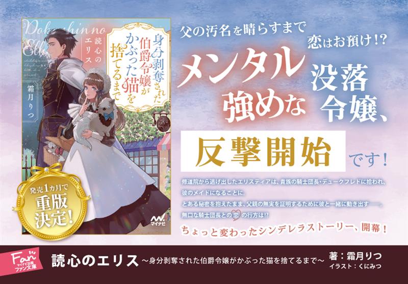 マイナビ出版ファン文庫 tweet media