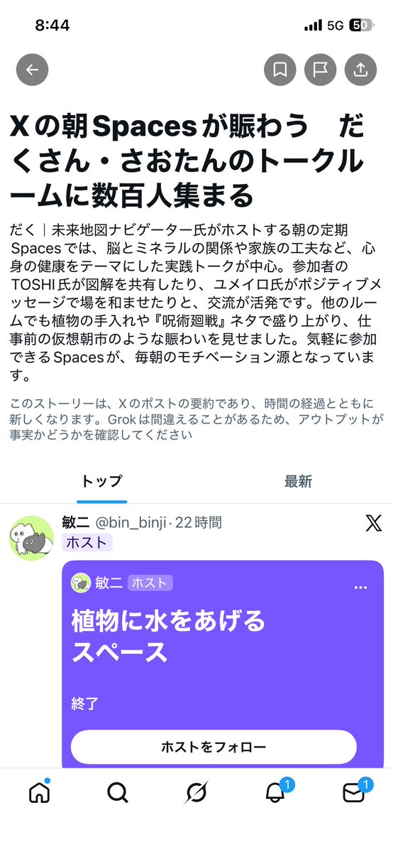 だく｜動ける人をつくる人 tweet media