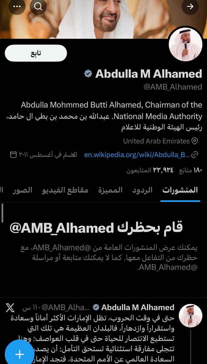 AA_RR25's tweet photo. قزم وعظمه هش لايتحمل عدة تغريدات بتويتر لتوضيح اكاذيبه وتكشف حقيقته...

رئيس الاعلام ويتهرب بالبلوك..!

ولأن الحقيقة دومًا موجعه لذلك لاتكرر مافعلت وترمي كل مافيك علينا... https://t.co/Zb8h6ldJ01