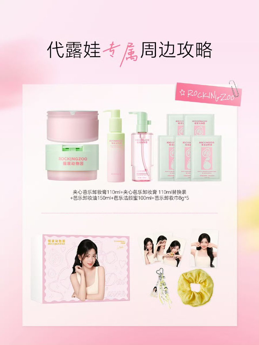 Dai Luwa Diary tweet media