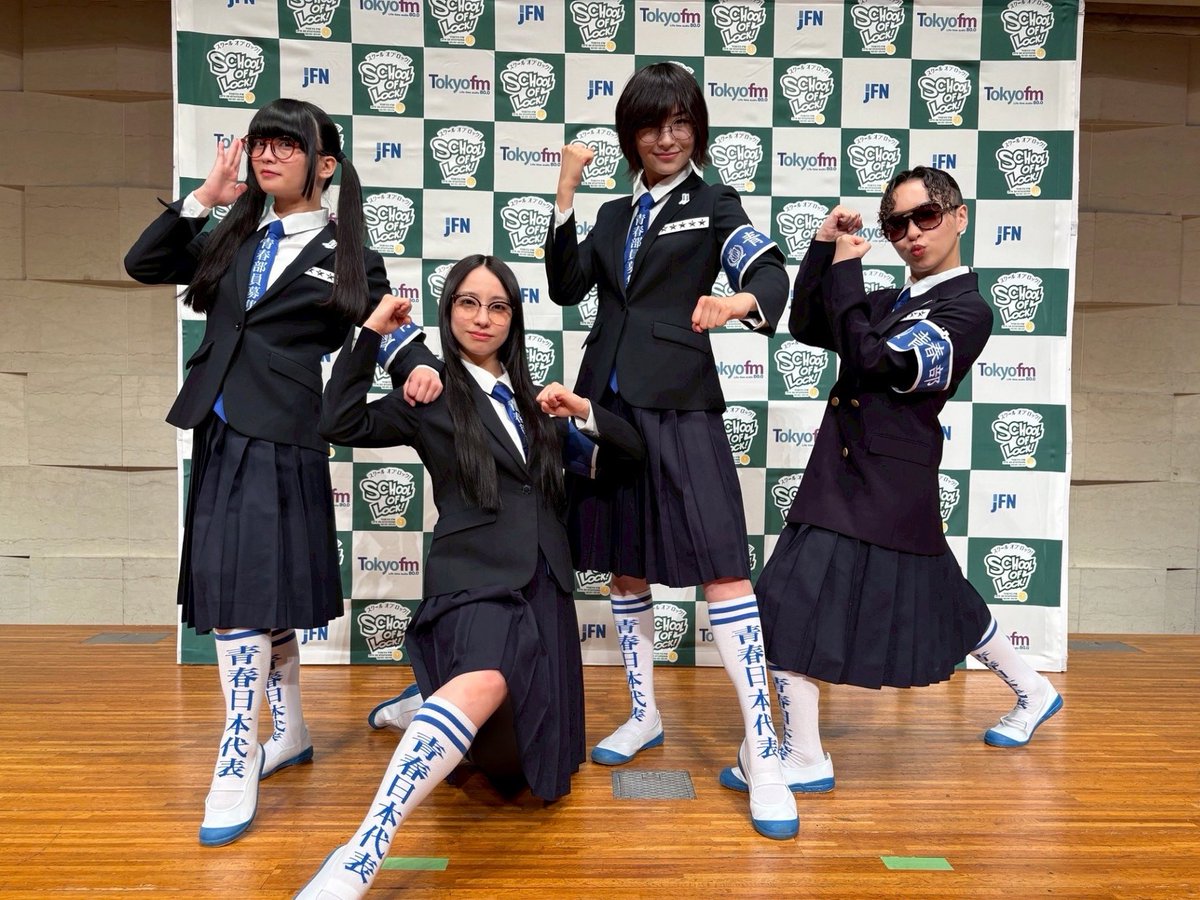 ATARASHII GAKKO! - 新しい学校のリーダーズ tweet media