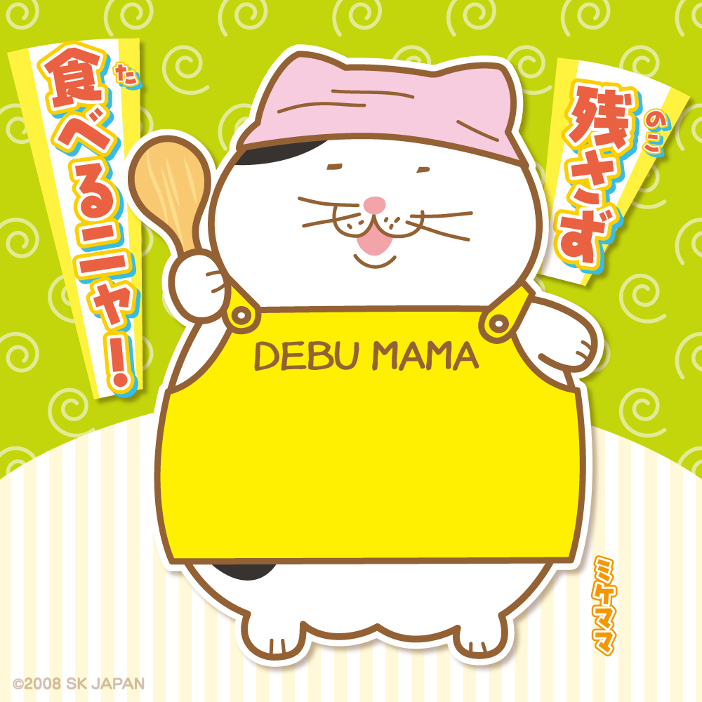 でぶねこ【公式】 tweet media