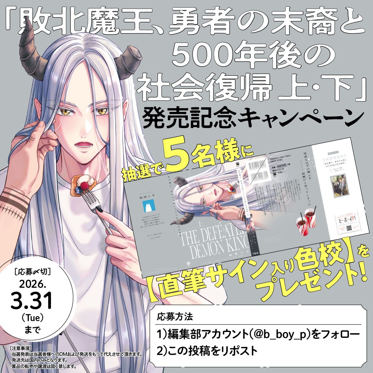 ビーボーイＰ！編集部 tweet media