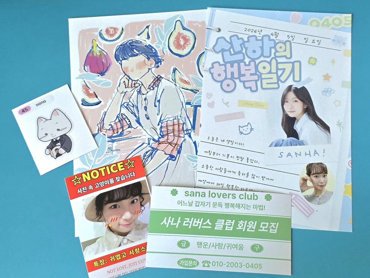 산하의 행복일기 tweet media