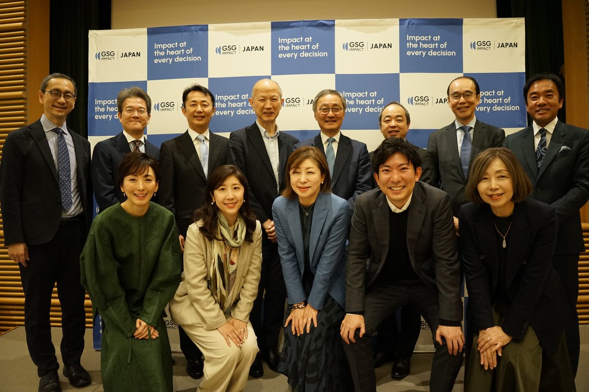 【登壇情報】

2026年3月23日に開催された、GSG Impact JAPAN主催「グローバルサウス・官民共創 インパクト投資フォーラム  ～連携の展望とアフリカ実践例～」に、取締役副社長・細野 恭平が登壇しました。当日の様子も是非ご覧ください。

▼イベント詳細impactinvestment.jp/globalsouth/in…