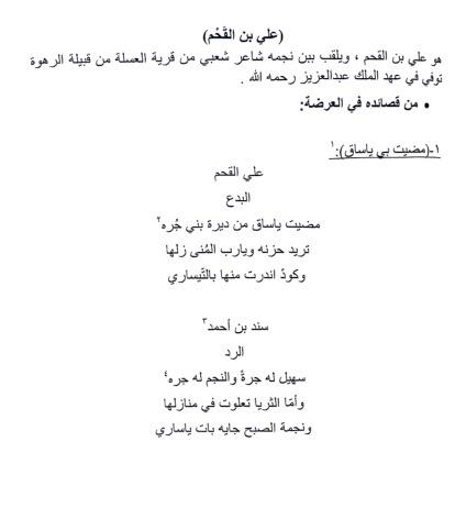 تاريخ قبيلة بني معجل🇸🇦 tweet media