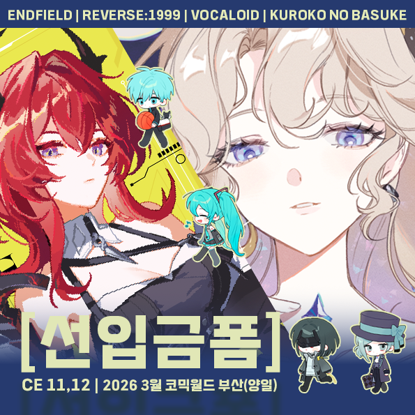 김펠리 PELLY.K/ 3부코 CE 11-12 tweet media