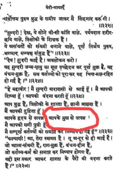 Sanatan Samiksha tweet media