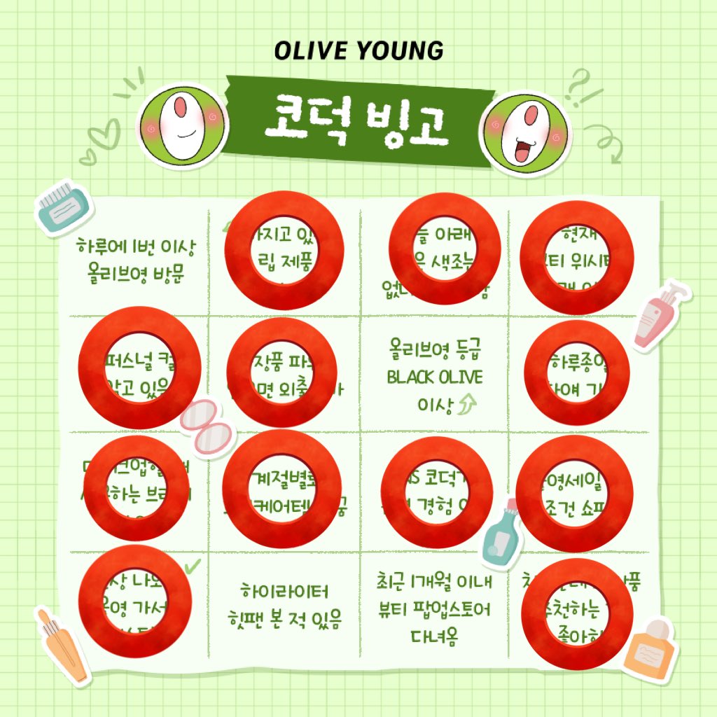 dyuadu's tweet photo. @oliveyoung 2빙고!!!! https://t.co/lEtTJqgWQs