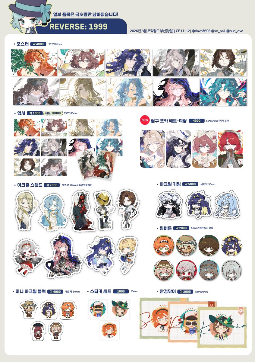 김펠리 PELLY.K/ 3부코 CE 11-12 tweet media