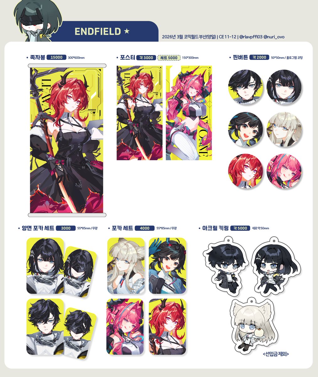 김펠리 PELLY.K/ 3부코 CE 11-12 tweet media