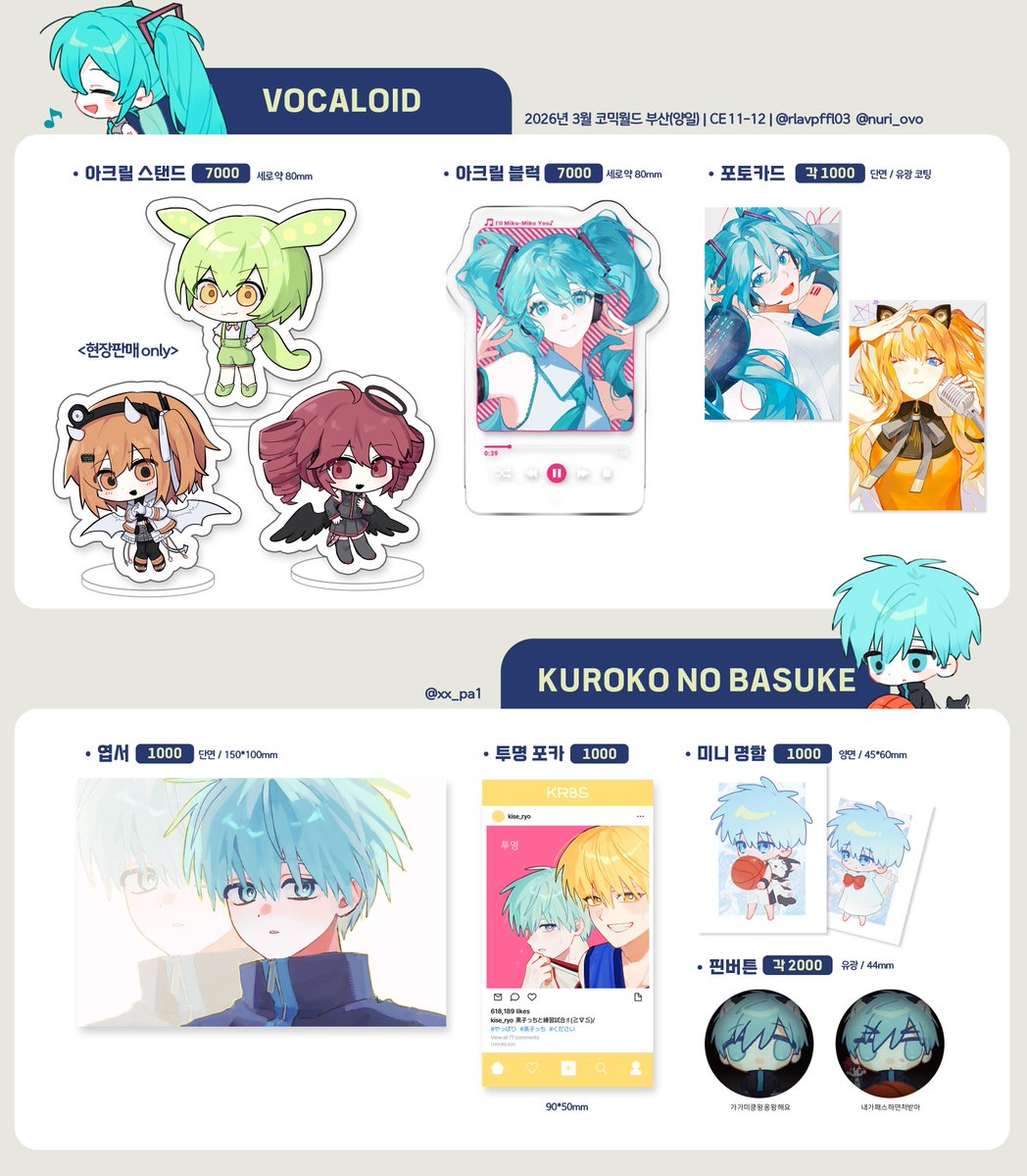 김펠리 PELLY.K/ 3부코 CE 11-12 tweet media