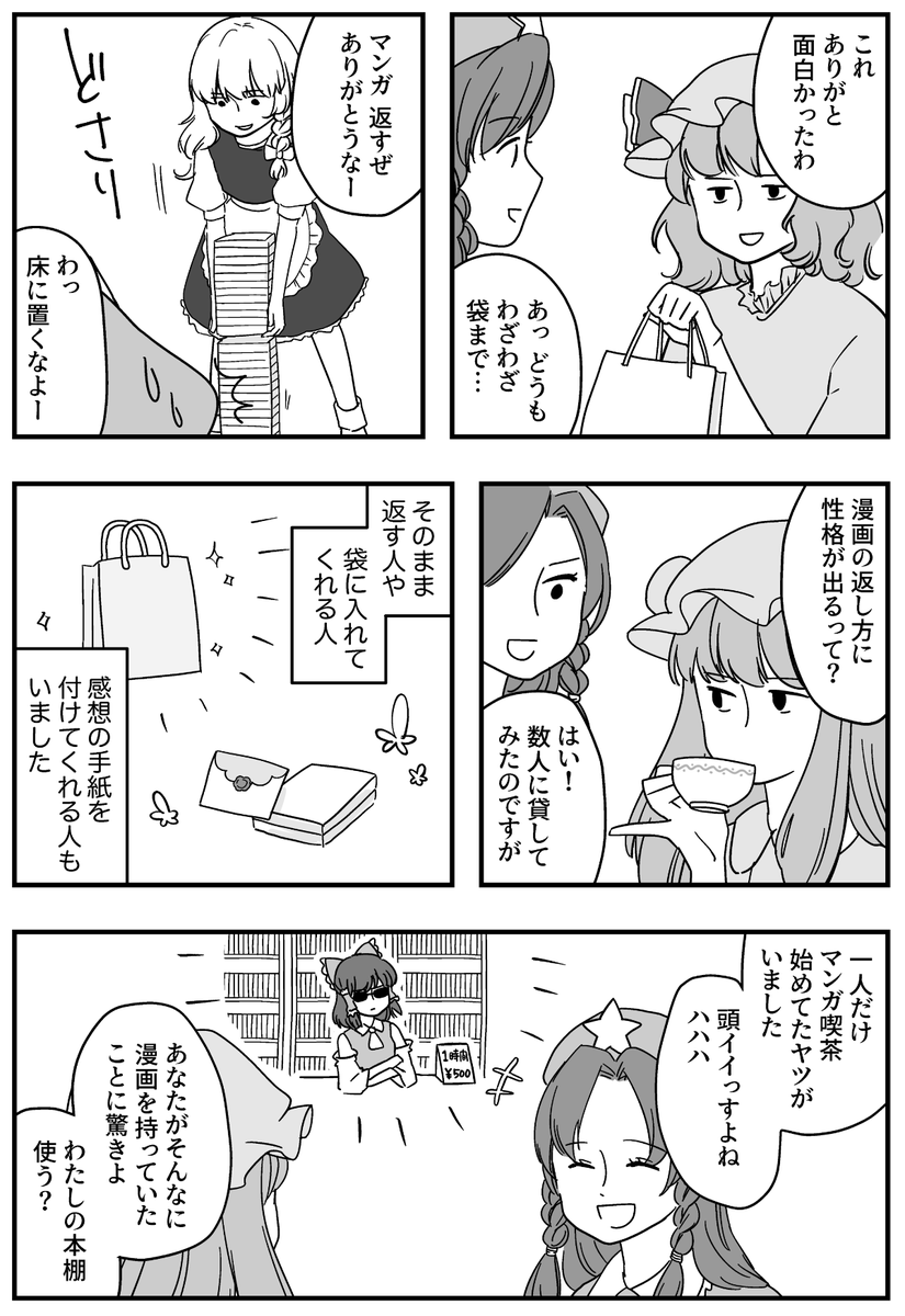 生足☀例大祭す54a tweet media