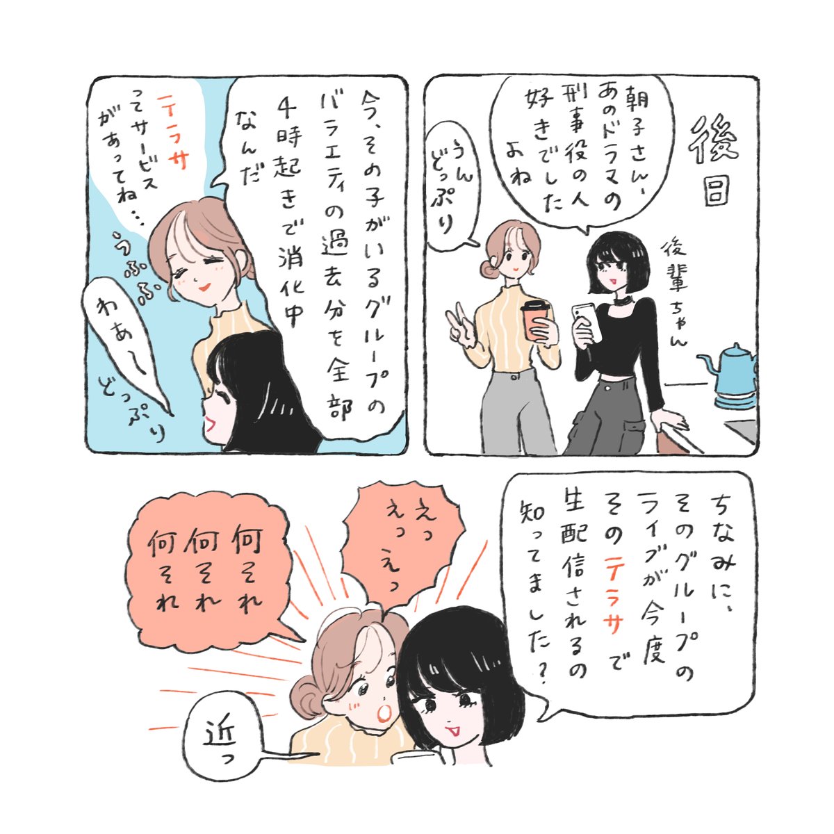 チヤキ /CHAKI tweet media