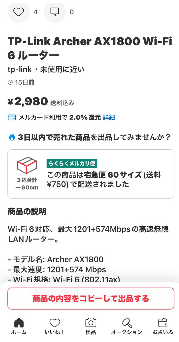すばる@中古ジャンクX副業戦略 tweet media