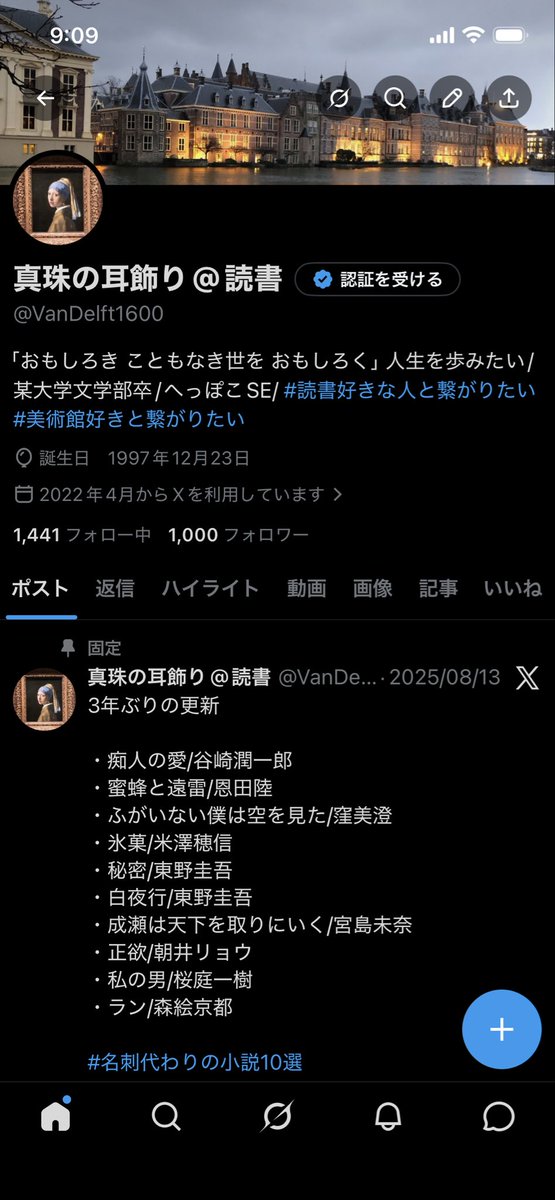 VanDelft1600's tweet photo. 皆様
おかげさまでフォロワー1000人になりました！🎉
ただ、何気なく呟いてるだけなのですが
更新頻度もとても低いですが
これからも何となく更新していきます
#読書 
#読書好きな人と繋がりたい https://t.co/KchlfesG2y