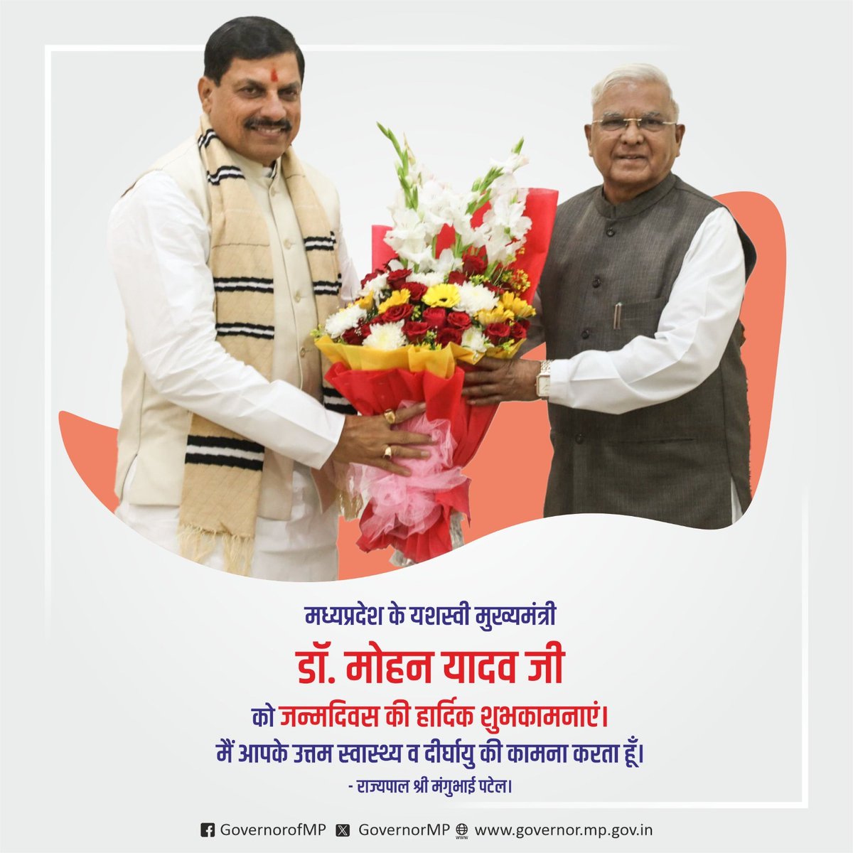 Governor of Madhya Pradesh tweet media
